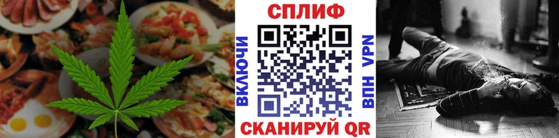 Cannafood конопля закладка Электросталь
