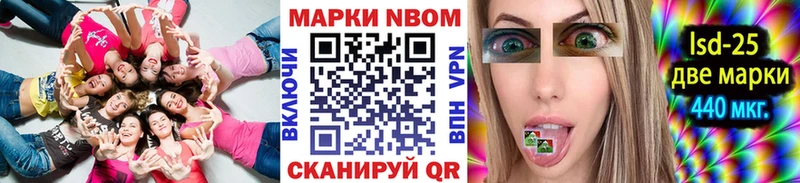 Марки NBOMe 1,5мг  Электросталь 